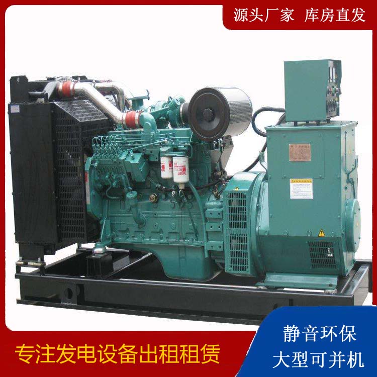沁源出租发电机教您康明斯发电机怎样开启