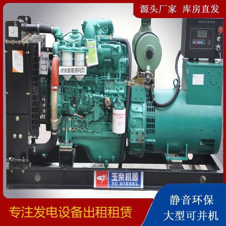 沁源出租发电机 柴油发电机组安全使用注意事项